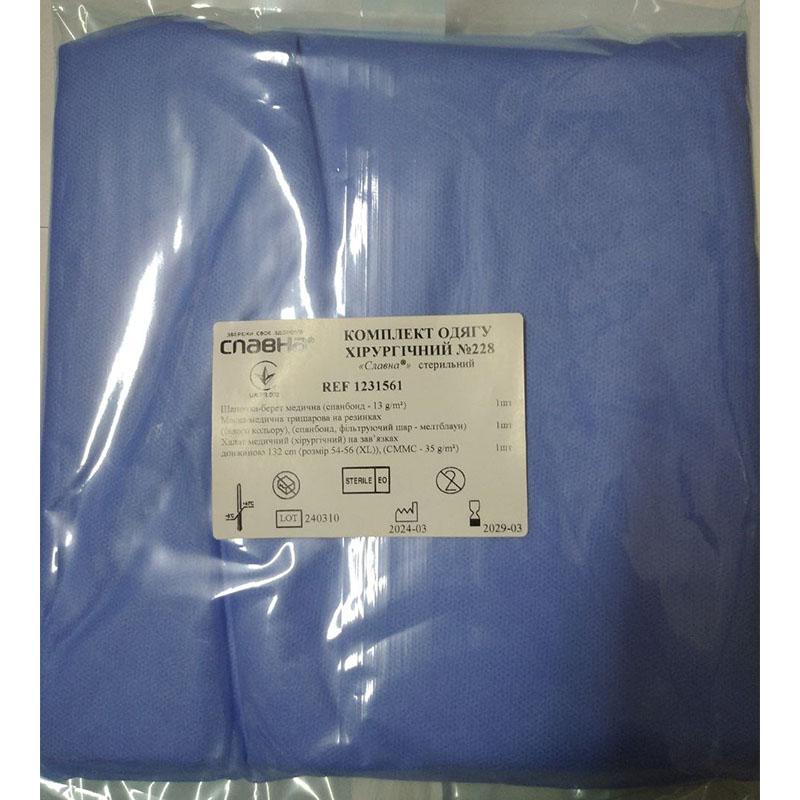 Комплект одягу хірургічний №228 «Славна®» стерильний